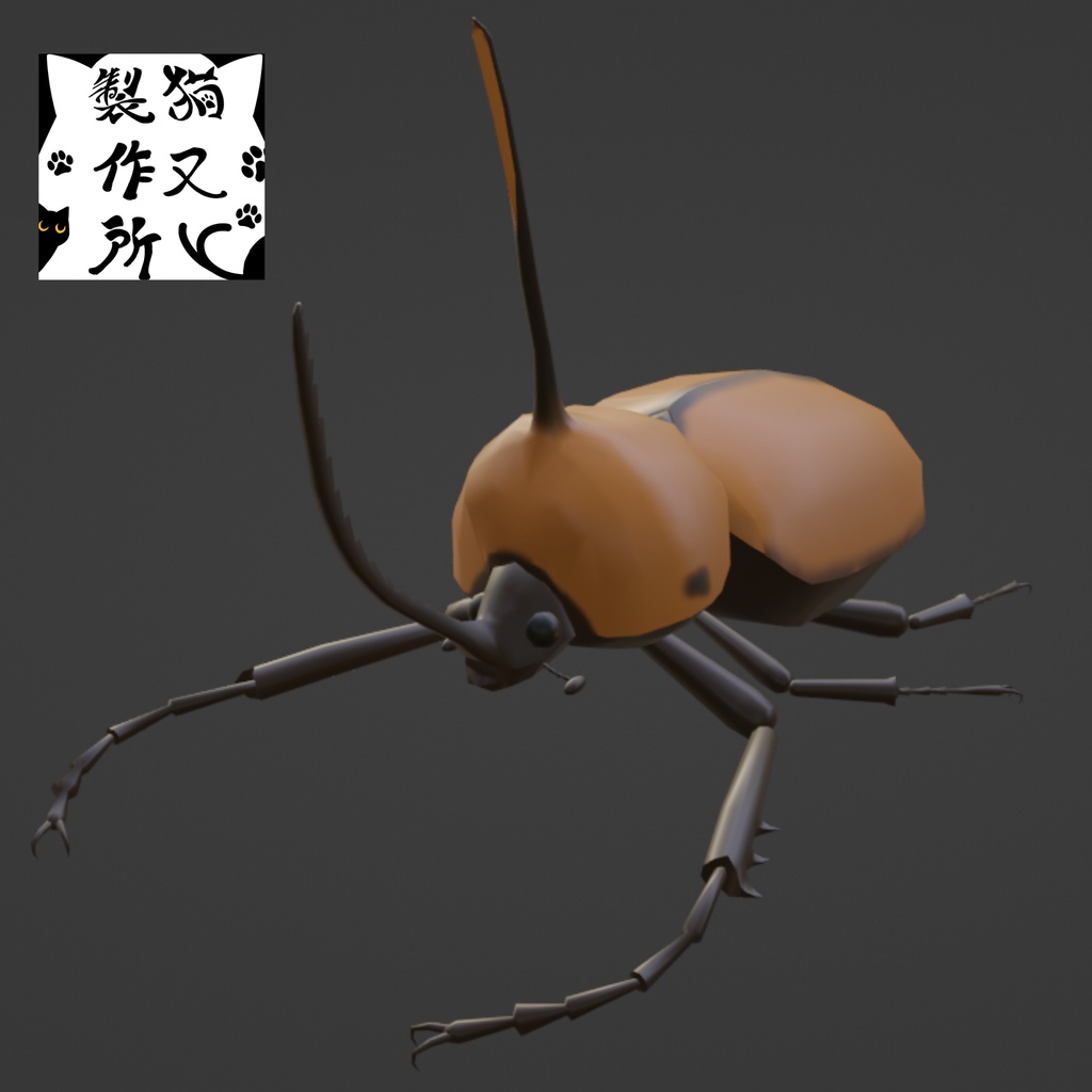 ノコギリタテヅノカブトの3Dモデル【飼育ケースのおまけ版アリ】