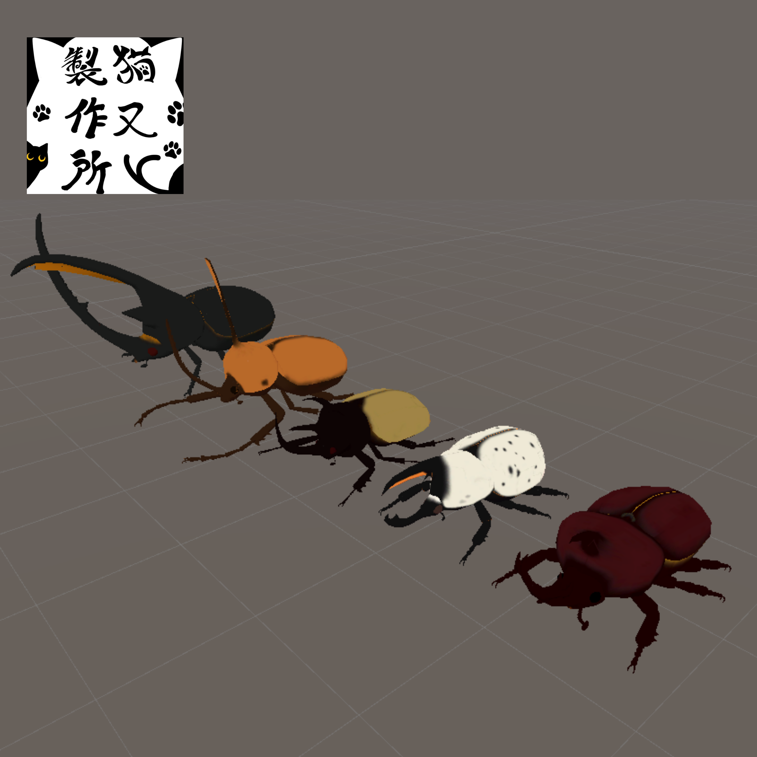 【VRChat想定】カブトムシDXセット