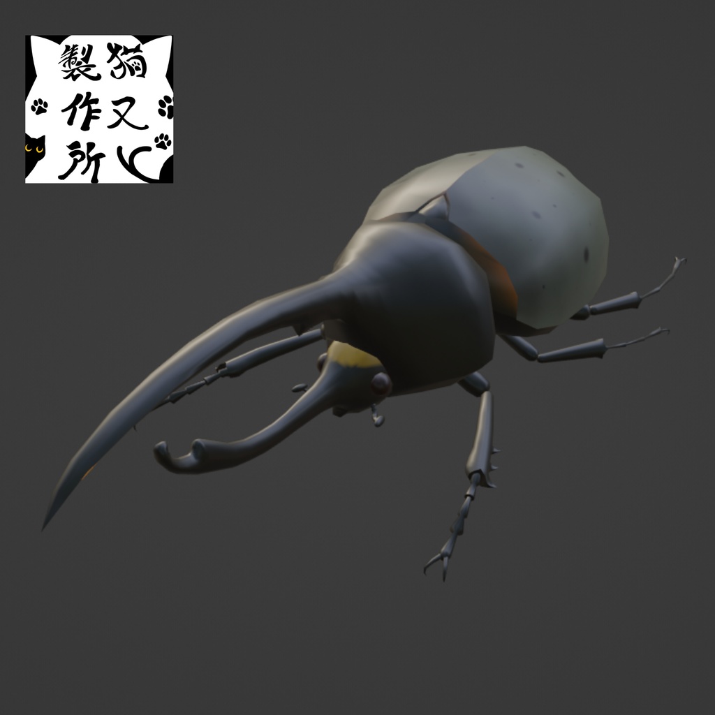 ヘラクレスリッキーブルーの3Dモデル