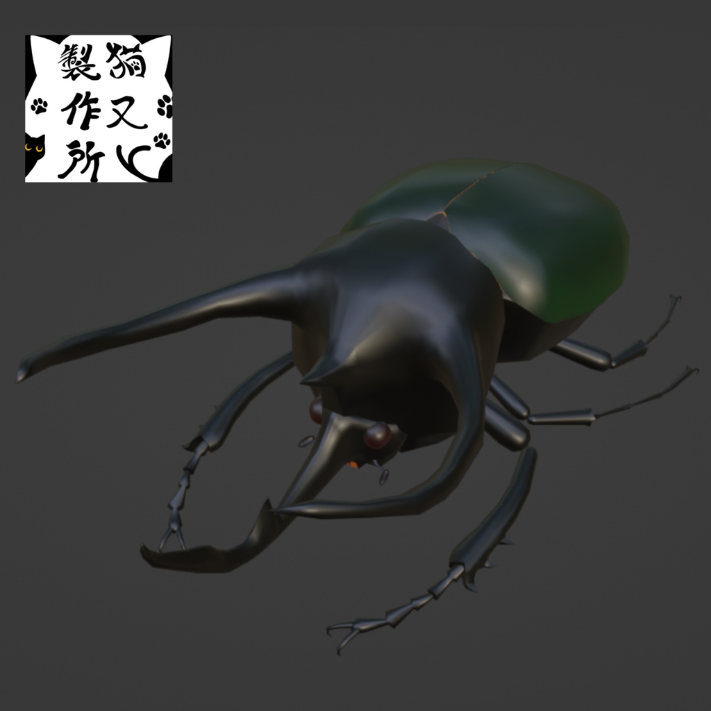 コーカサスオオカブト(キロンオオカブト)の3Dモデル