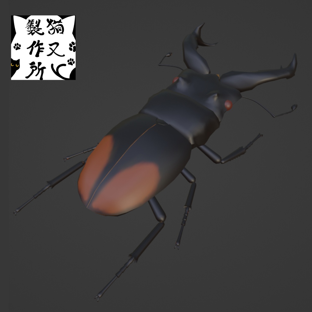 セアカフタマタクワガタ(パリィフタマタクワガタ)の3Dモデル