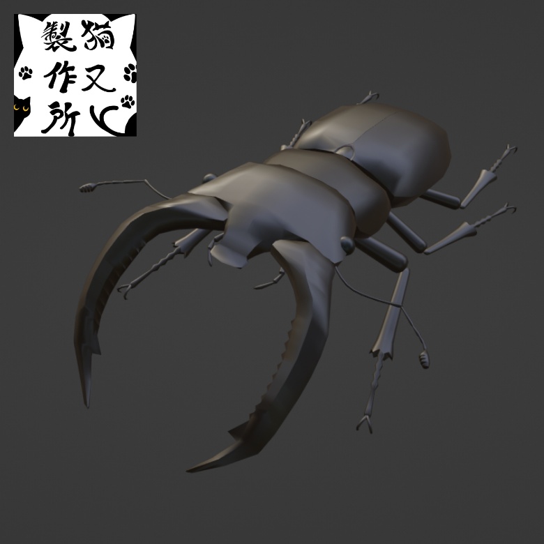 【VRChat想定】リノケロスフタマタクワガタの3Dモデル