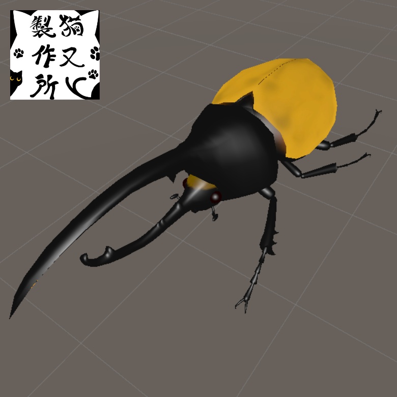 【VRChat想定】ヘラクレスエクアトリアヌスの3Dモデル