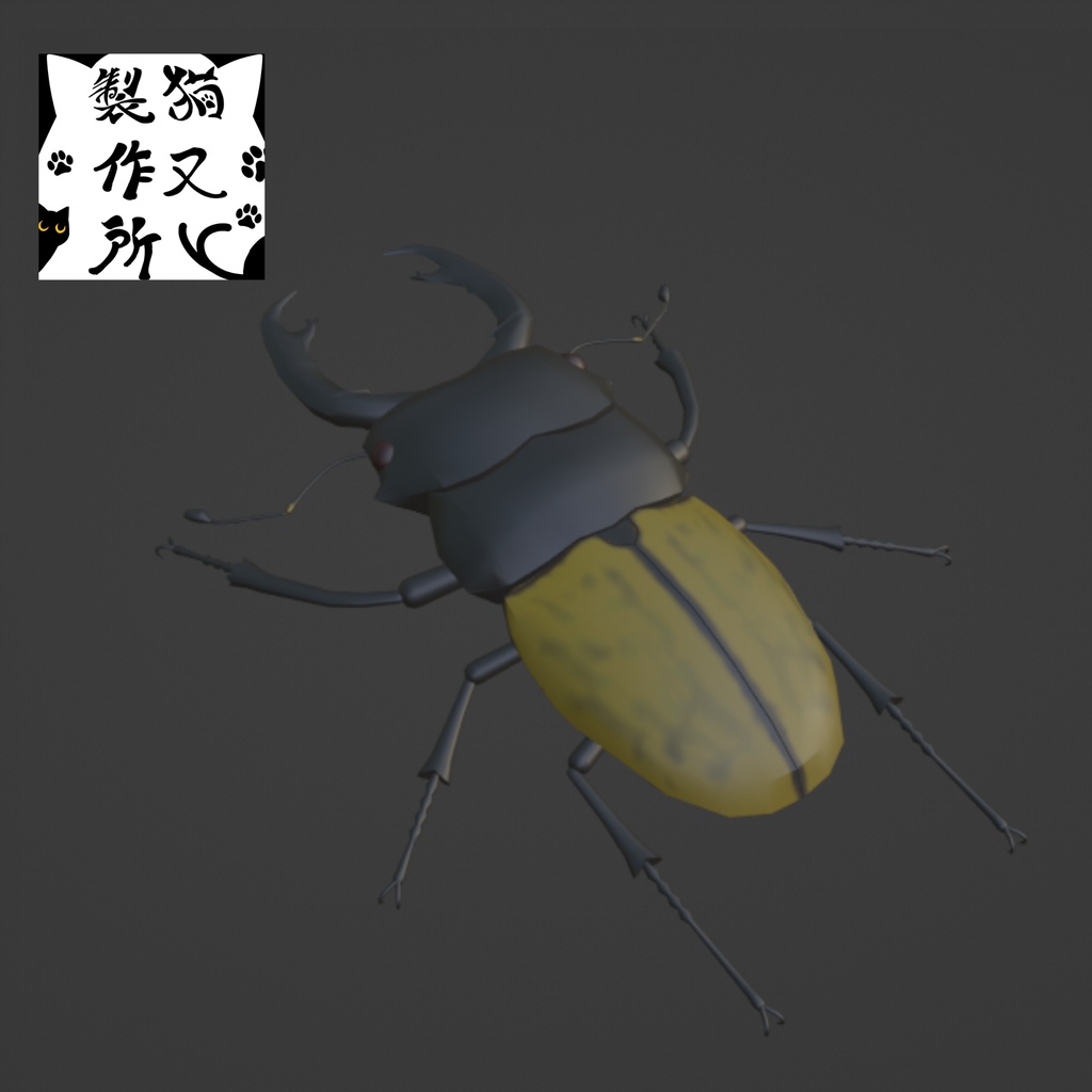 カステルナウディツヤクワガタ(長歯)