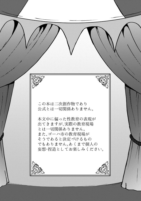 【R-15】混ざりあい