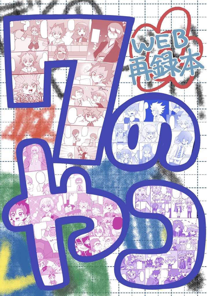 7のやつ