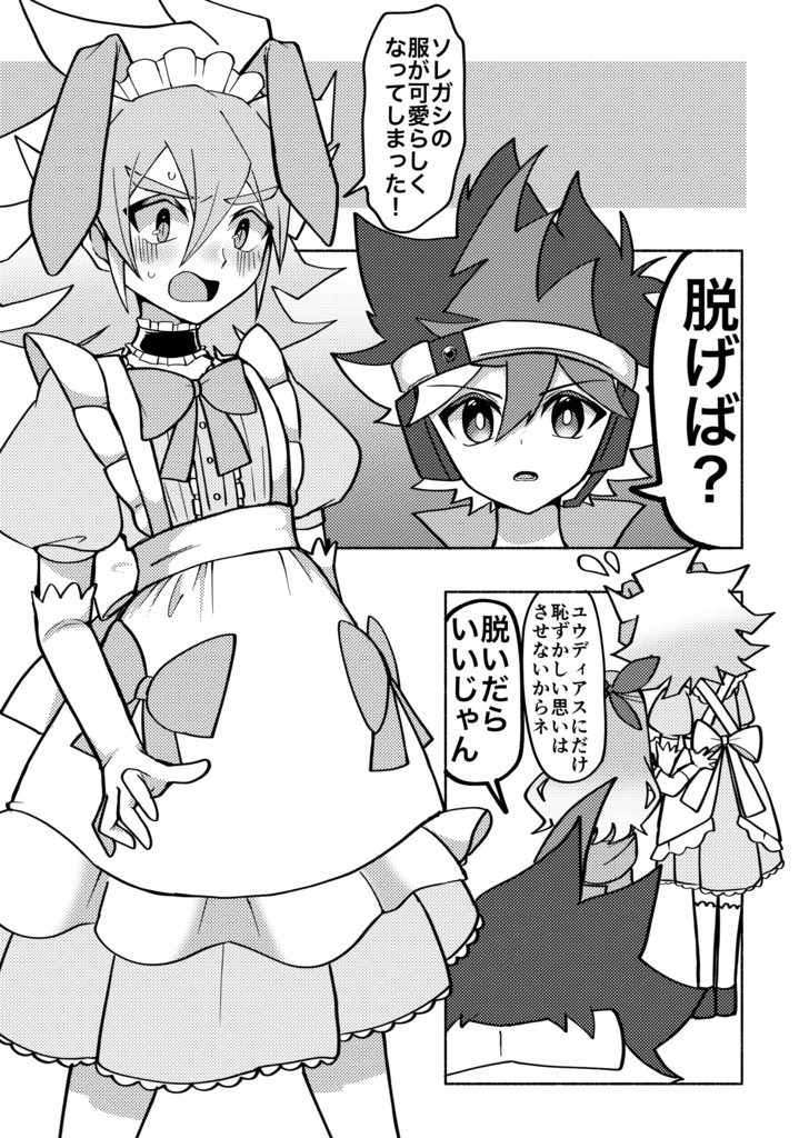 ソレガシが○○に!?