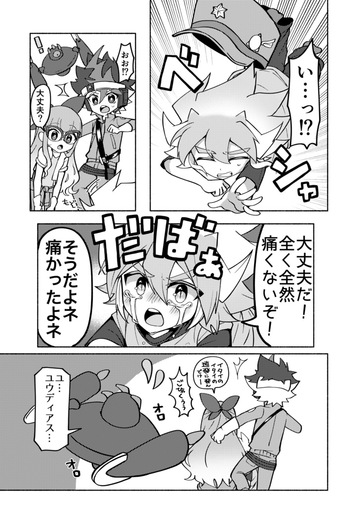 ソレガシが○○に!?