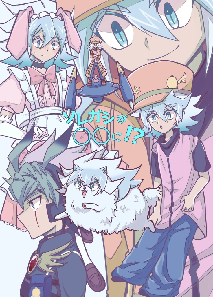 ソレガシが○○に！？