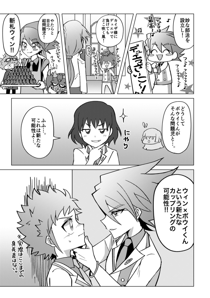 これは全部妄想です!