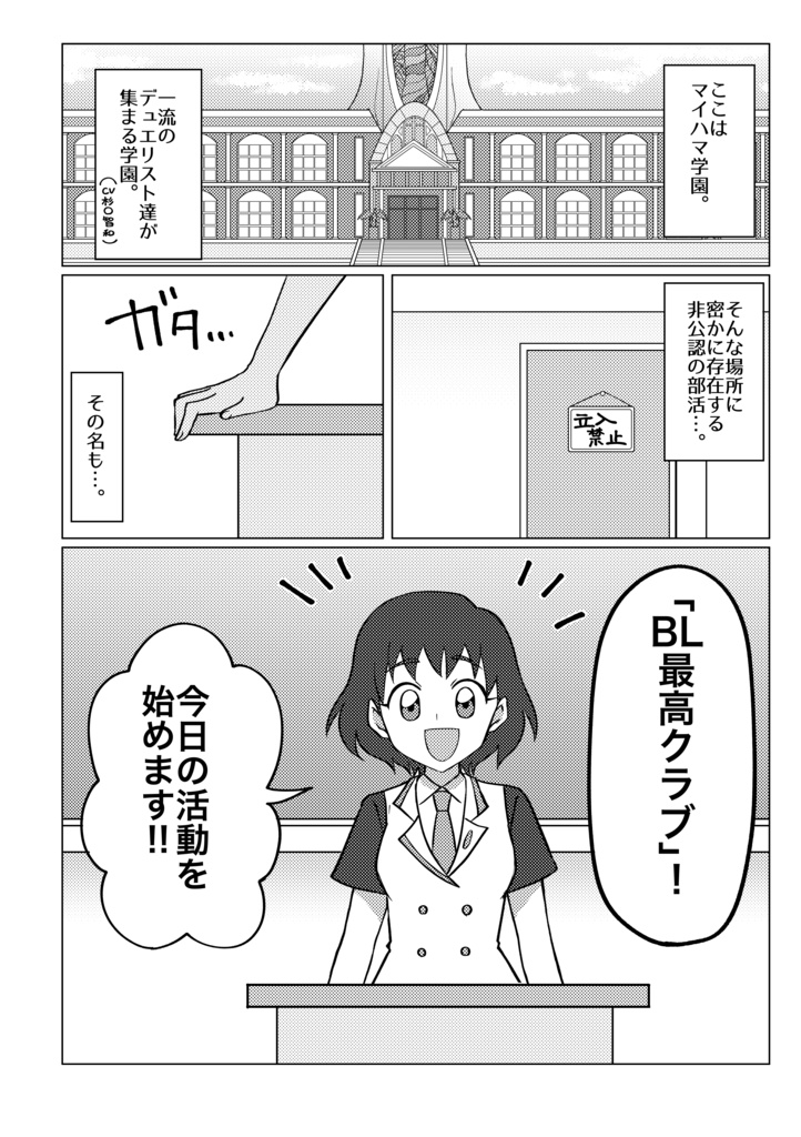 これは全部妄想です!
