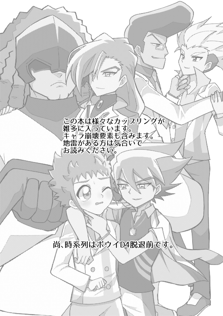 これは全部妄想です!