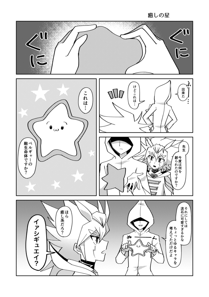 コレガシと先生の創造日和