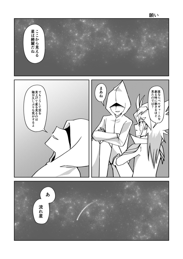 コレガシと先生の創造日和