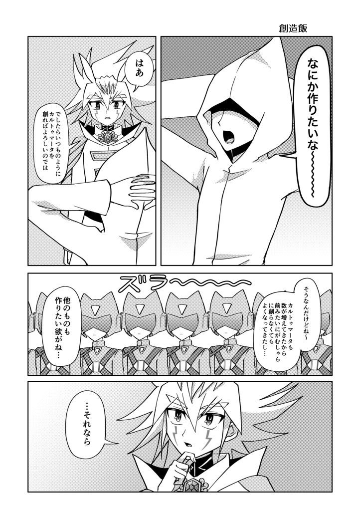 コレガシと先生の創造日和