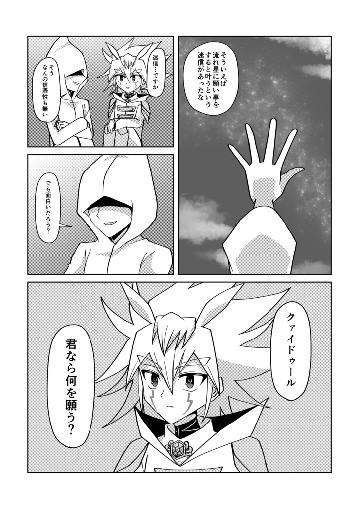 コレガシと先生の創造日和