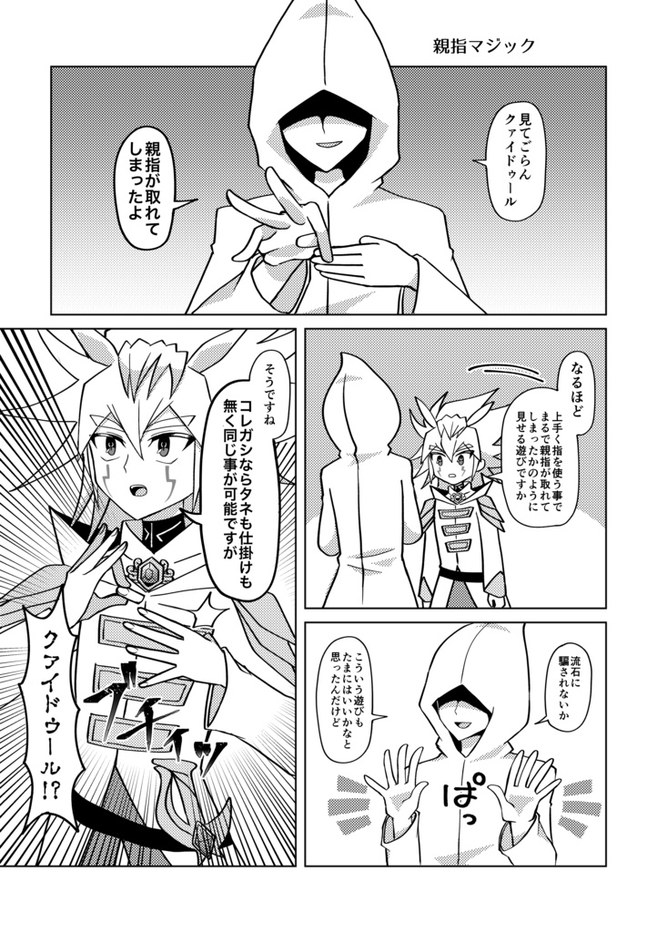 コレガシと先生の創造日和