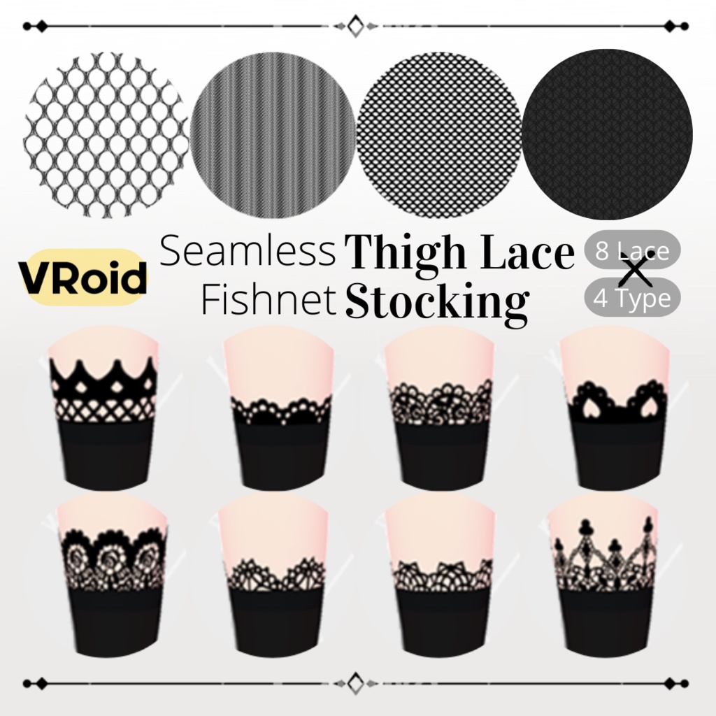 【VRoid】Seamless Fishnet Tight Lace Stockings