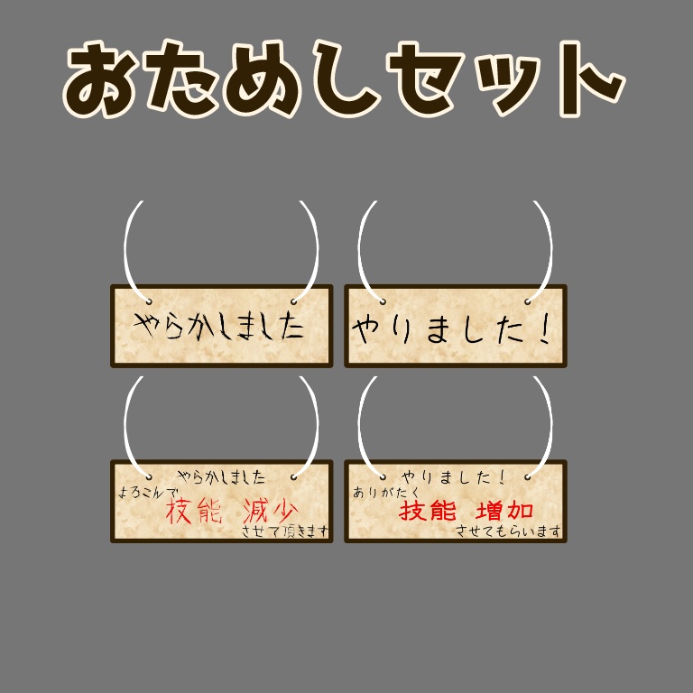 首にかけれる素材