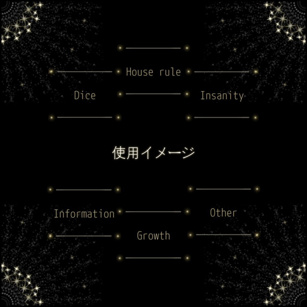 【無料版アリ】星のパネル - ココフォリア素材