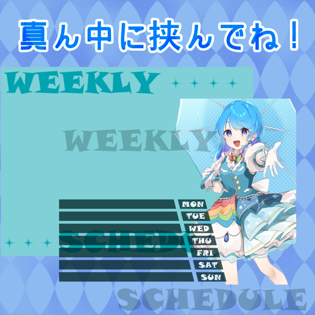 【ポスト用】シンプルな週間スケジュール素材