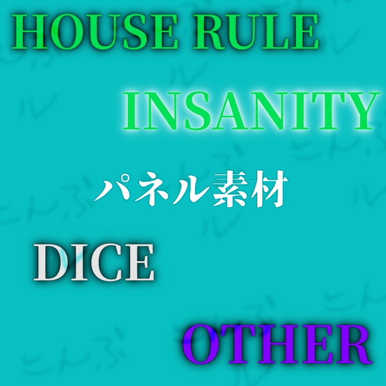 きっと何かに使える素材