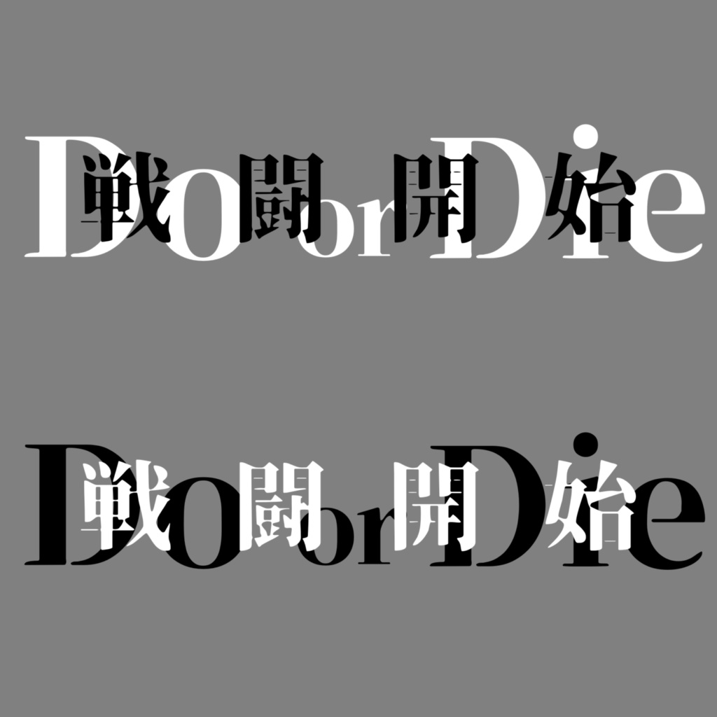 うぃ卓武闘会ルール