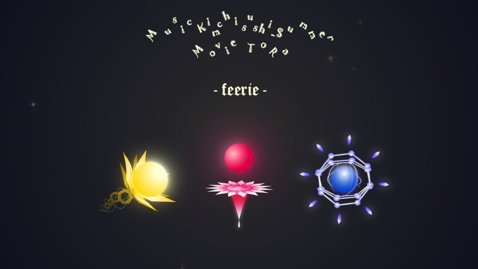 「feerie」Aeデータ