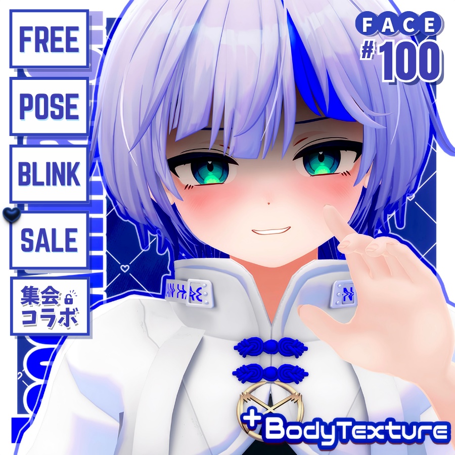 💗【FREE/無料】Haolan100Type❥動くまばたきFace&PoseAnimations⁺BodyTexture ⌖ ݁˚