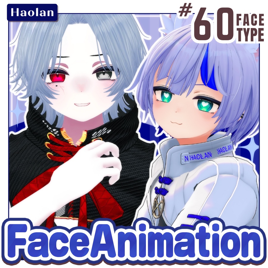 【ハオランHaolan】60Type♥表情パッケージFaceAnimation！