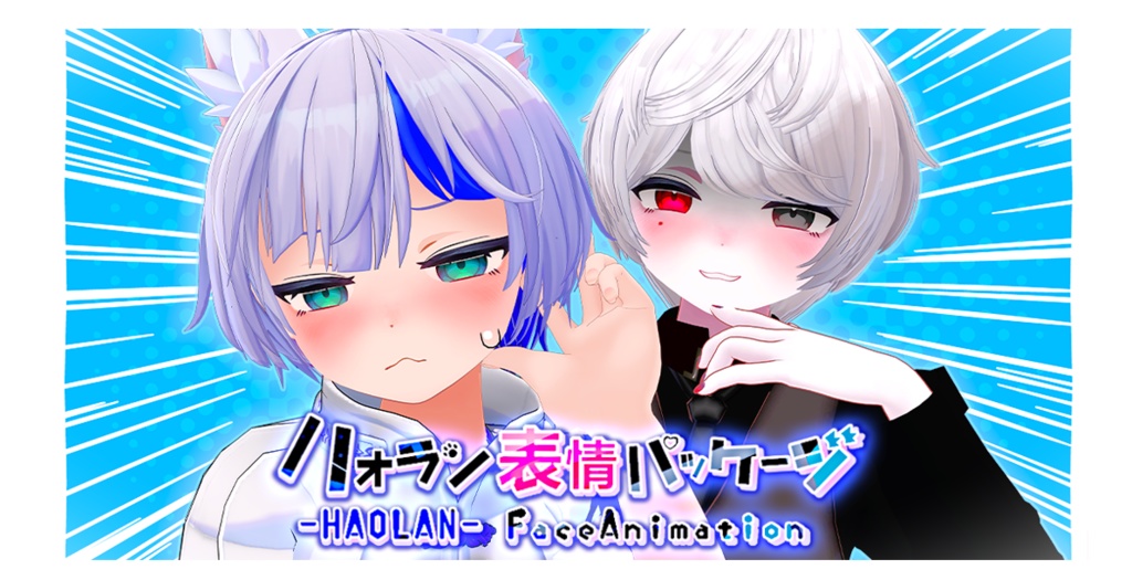 𝑭𝒖𝒍𝒍𝒑𝒂𝒄𝒌 𝟔𝟎 𝕋𝕪𝕡𝕖♥【ハオラン-HAOLAN】表情パッケージ- 𝙁𝙖𝙘𝙚𝘼𝙣𝙞𝙢𝙖𝙩𝙞𝙤𝙣