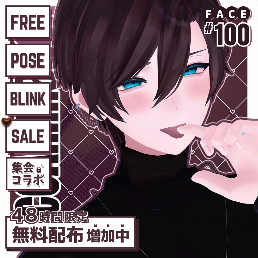 💗48h限定FREE💗【FREE/無料】Maki100Type❥動くまばたきFace&PoseAnimations ⌖ ݁˚