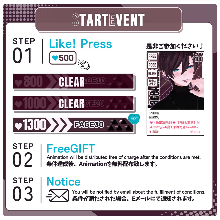 💗【FREE/無料】Maki100Type❥動くまばたきFace&PoseAnimations ⌖ ݁˚