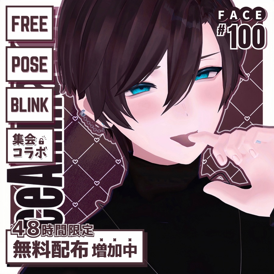 🎇48h限定 FREE🎇【FREE/無料】Maki100Type❥動くまばたきFace&PoseAnimations ⌖ ݁˚