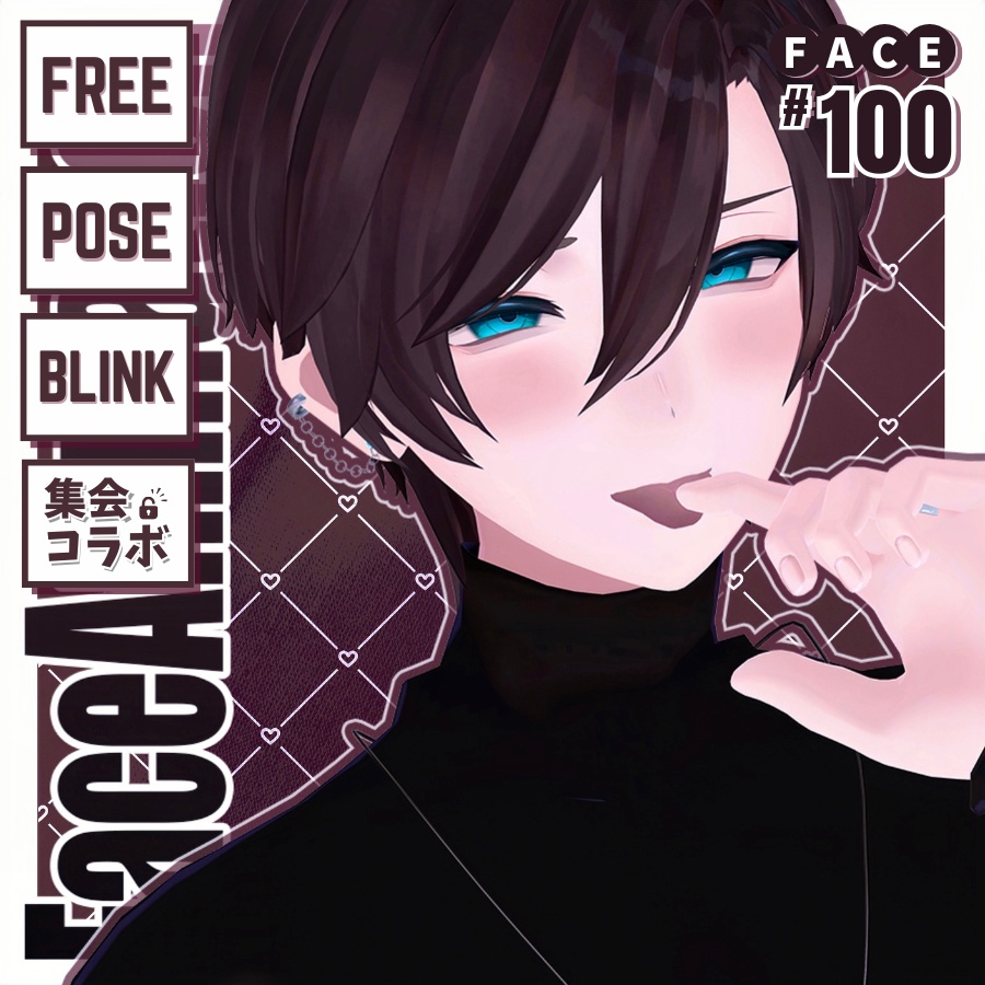  💗【FREE/無料】Maki100Type❥動くまばたきFace&PoseAnimations ⌖ ݁˚