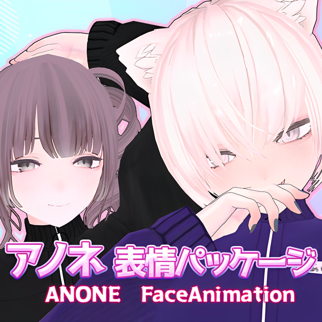 𝟑𝟓 𝕋𝕪𝕡𝕖♥【アノネ Anone】表情パッケージ- 𝙁𝙖𝙘𝙚𝘼𝙣𝙞𝙢𝙖𝙩𝙞𝙤𝙣