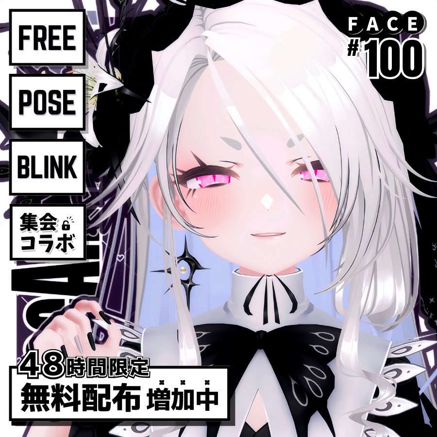 💗48h限定❗️【FREE/無料】Avzomend100Type❥動くまばたきFace&PoseAnimations ⌖ ݁˚