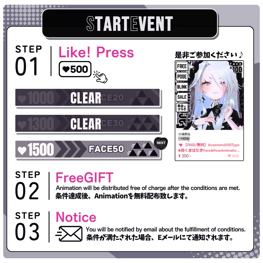 💗【FREE/無料】Avzomend100Type❥動くまばたきFace&PoseAnimations ⌖ ݁˚