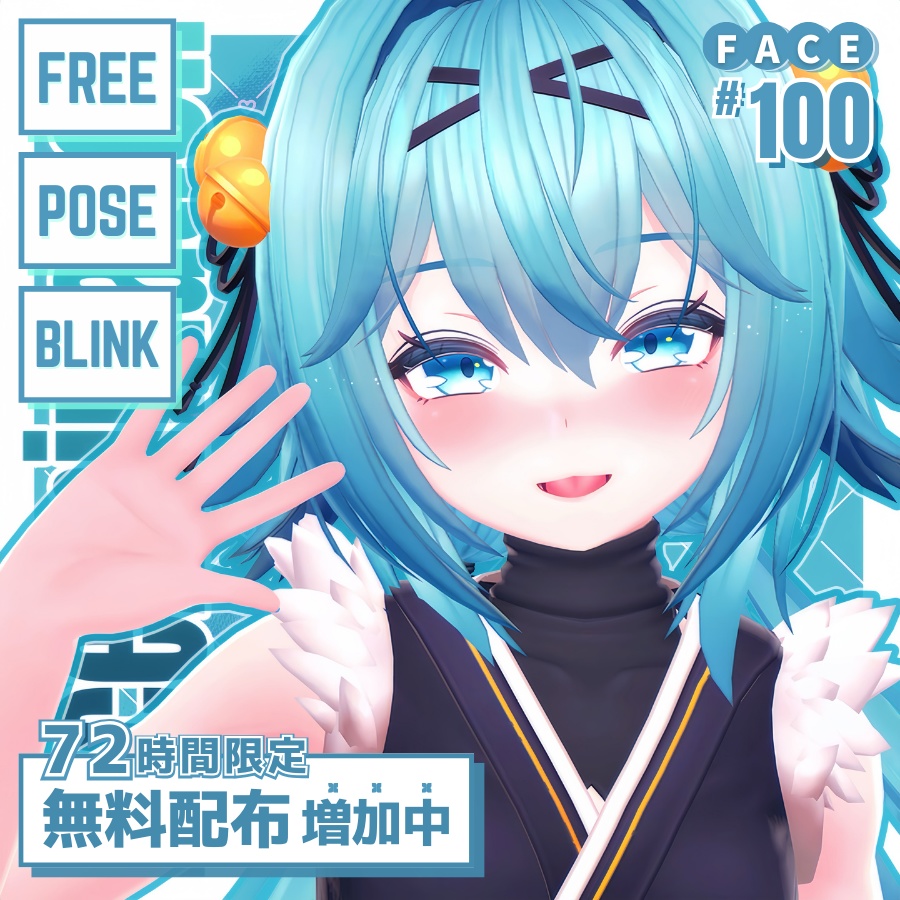 🏖️72h限定 FREE🏖️【FREE/無料】Rindo100Type❥動くまばたきFace&PoseAnimations ⌖ ݁˚