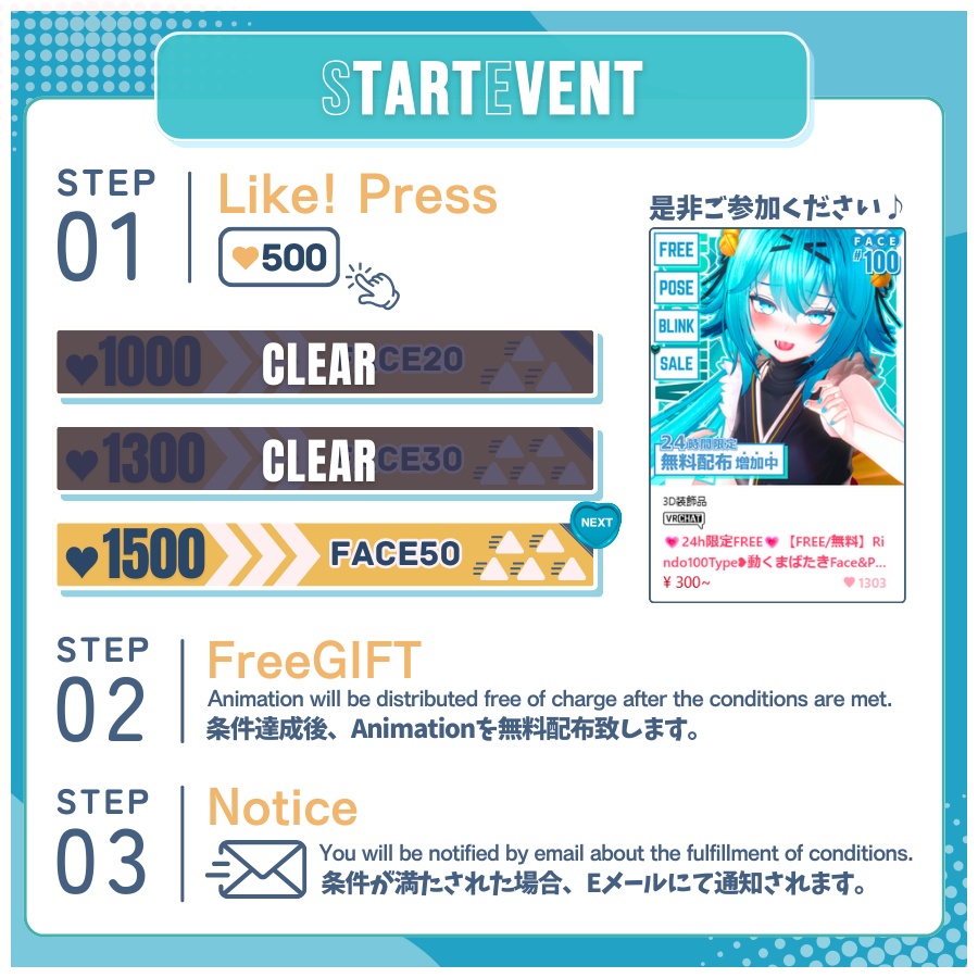 💗24h限定FREE💗【FREE/無料】Rindo100Type❥動くまばたきFace&PoseAnimations ⌖ ݁˚