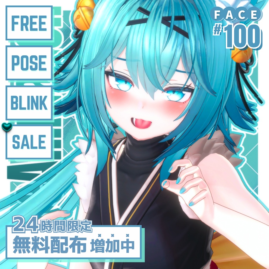 💗24h限定FREE💗【FREE/無料】Rindo100Type❥動くまばたきFace&PoseAnimations ⌖ ݁˚