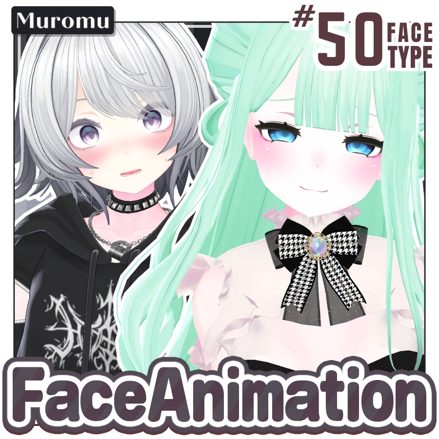 【むろむMuromu】50Type♥表情パッケージFaceAnimation！
