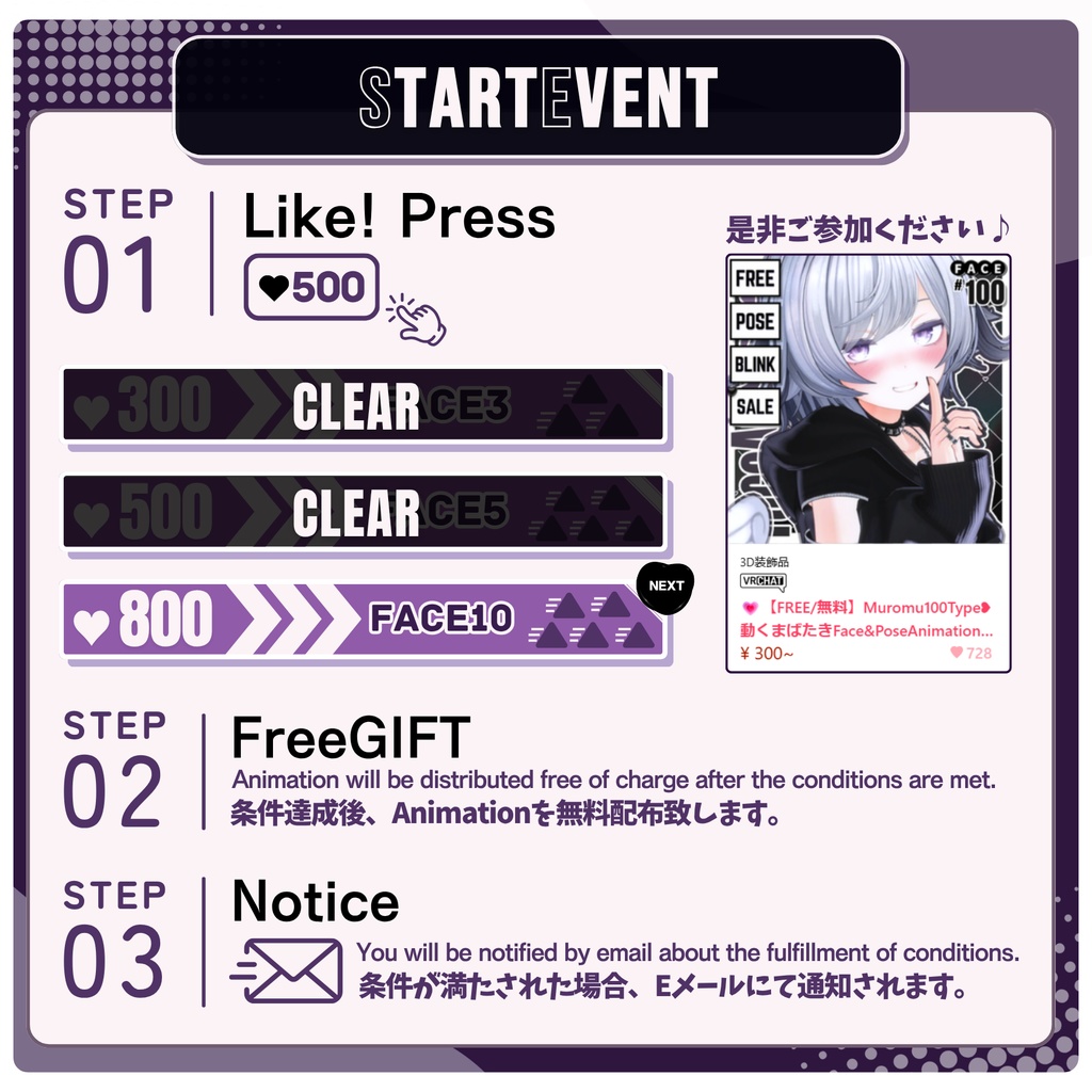 💗【FREE/無料】Muromu100Type❥動くまばたきFace&PoseAnimations ⌖ ݁˚