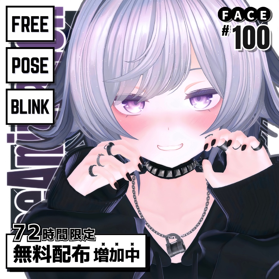 🏖️72h限定 FREE🏖️【FREE/無料】Muromu100Type❥動くまばたきFace&PoseAnimations ⌖ ݁˚