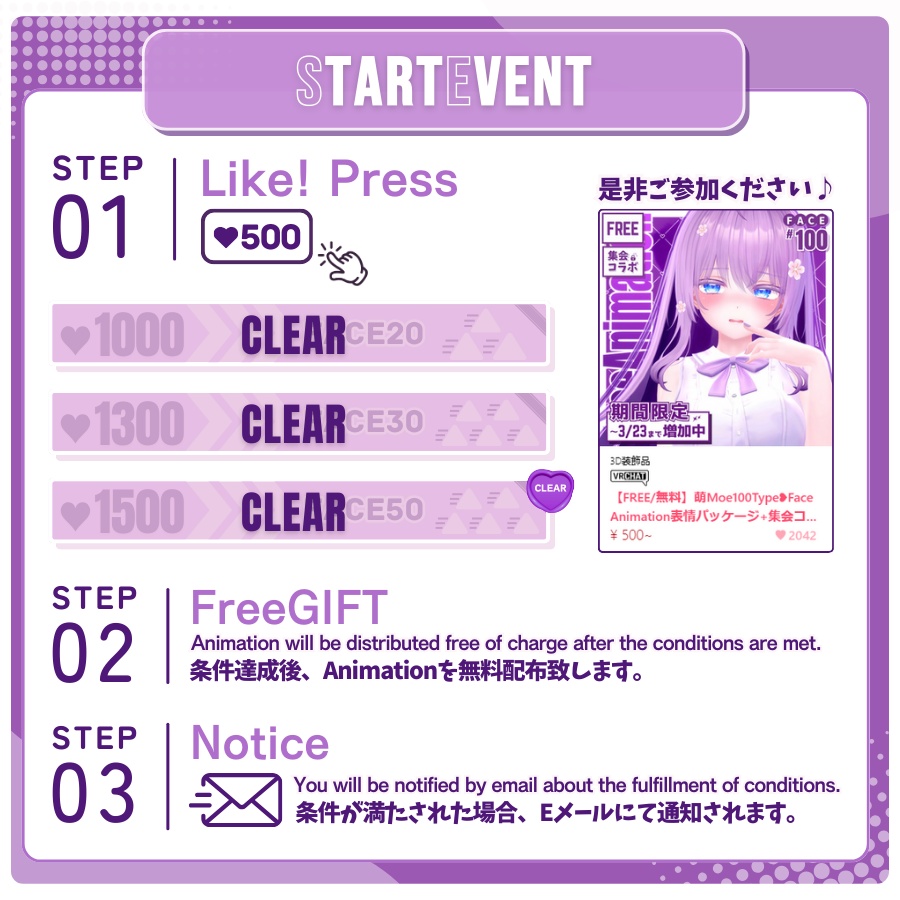 💗【FREE/無料】Moe100Type❥動くまばたきFace&PoseAnimations ⌖ ݁˚