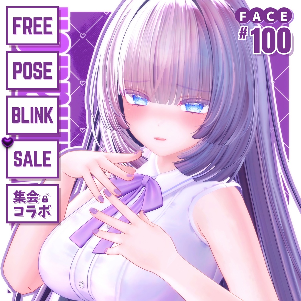 💗【FREE/無料】Moe100Type❥動くまばたきFace&PoseAnimations ⌖ ݁˚