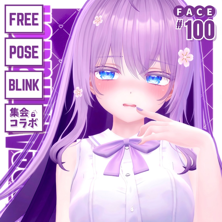 💗【FREE/無料】Moe100Type❥動くまばたきFace&PoseAnimations ⌖ ݁˚