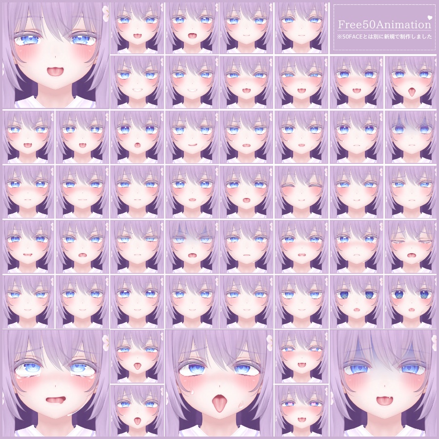 💗【FREE/無料】Moe100Type❥動くまばたきFace&PoseAnimations ⌖ ݁˚