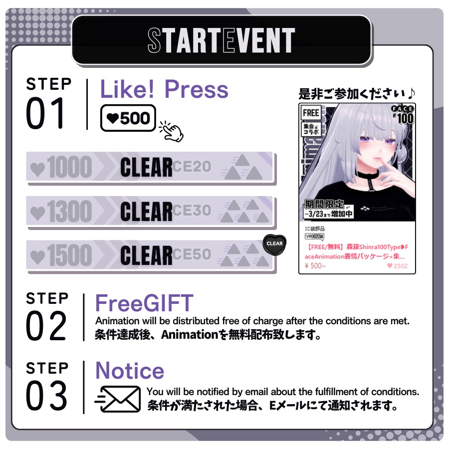 💗【FREE/無料】Shinra100Type❥動くまばたきFace&PoseAnimations ⌖ ݁˚