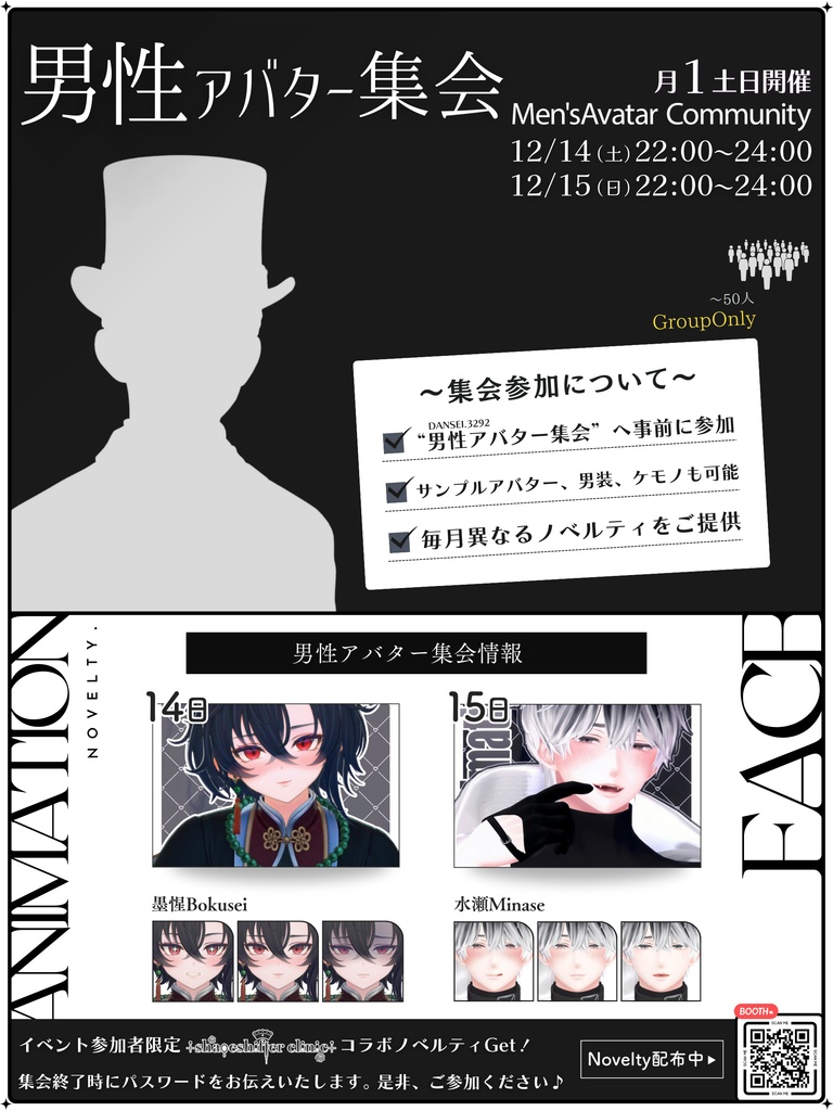 💗【FREE/無料】Minase100Type❥動くまばたきFace&PoseAnimations ⌖ ݁˚